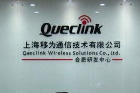 移為通信擬現(xiàn)金近3億購晨訊科技資產(chǎn)