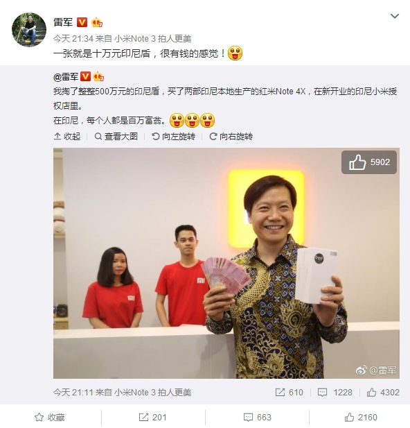 印尼第三家小米授權(quán)店開業(yè)：雷軍穿&ldquo;龍袍&rdquo;助陣