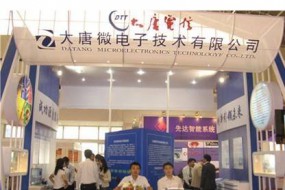 以可信技術為核心 大唐微電子發(fā)力生物識別安全防護