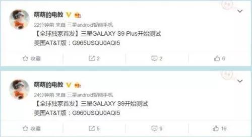 三星S9/S9+開(kāi)啟系統(tǒng)固件測(cè)試：驍龍845+屏下指紋識(shí)別