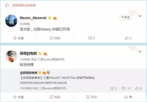 三星S9/S9+開(kāi)啟系統(tǒng)固件測(cè)試：驍龍845+屏下指紋識(shí)別