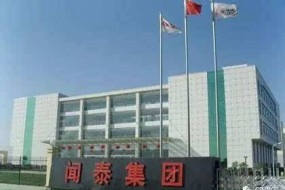 聞泰科技權(quán)力交接不順，董事投反對(duì)票，聞泰科技10億元擔(dān)保事項(xiàng)遭質(zhì)疑