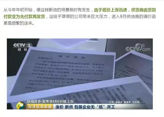 手機(jī)包裝盒紙價暴漲139% 大批企業(yè)或走向倒閉