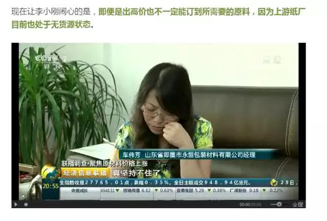 手機(jī)包裝盒紙價暴漲139% 大批企業(yè)或走向倒閉