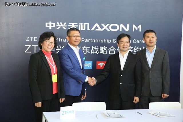 中興通訊牽手京東集團(tuán) 戰(zhàn)略合作擁抱5G時(shí)代