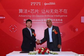 高通攜手商湯科技共同推動(dòng)終端側(cè)AI發(fā)展