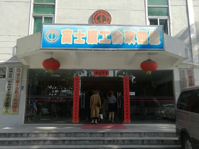 探秘富士康龍華廠區(qū) 為你揭開夏普&ldquo;另一面&rdquo;