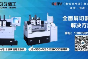 久久犇攜自動(dòng)化產(chǎn)線解決方案首發(fā)亮相重慶國(guó)際手機(jī)展