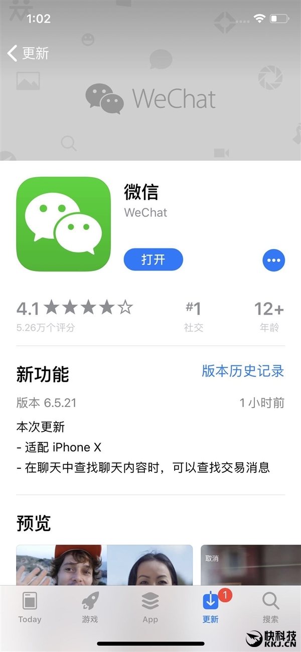 微信火速適配iPhone X！已支持Face ID刷臉支付