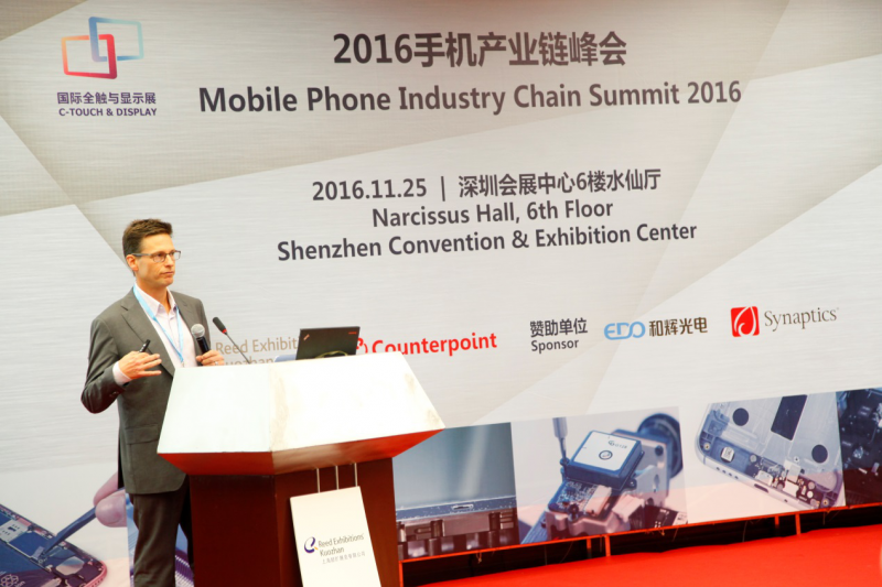 2017手機(jī)產(chǎn)業(yè)鏈峰會&mdash;全面屏?xí)r代下的產(chǎn)業(yè)創(chuàng)新