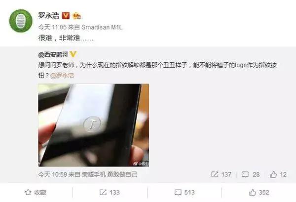 錘子全面屏手機堅果Pro 2發(fā)布:全球首發(fā)藍思LOGO指紋模組方案