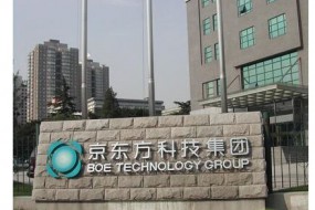 京東方A36天暴漲70% 10月份獲百家機(jī)構(gòu)“敲門”