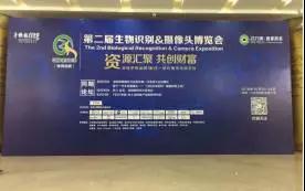 手機(jī)報(bào)在線攝像頭&生物識(shí)別類往期活動(dòng)回顧