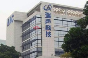 瑞聲科技光學(xué)鏡頭月產(chǎn)能1000萬套 鏡頭目標(biāo)產(chǎn)能增倍