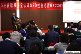 國科微首款存儲(chǔ)主控芯片GK2301發(fā)布，獲眾多廠商采用