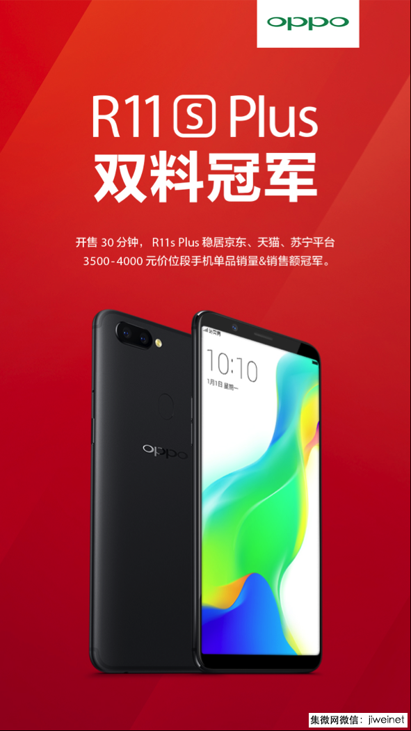 中移動質(zhì)量報告:OPPO R11s位列2000~3000第一