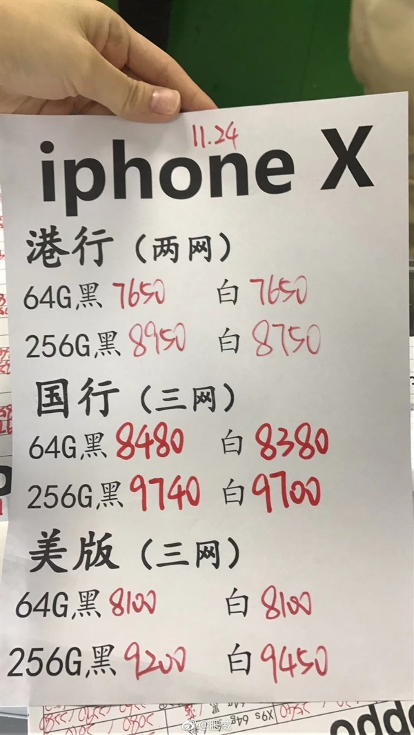 產(chǎn)能猛增 國行iPhone X已破發(fā)