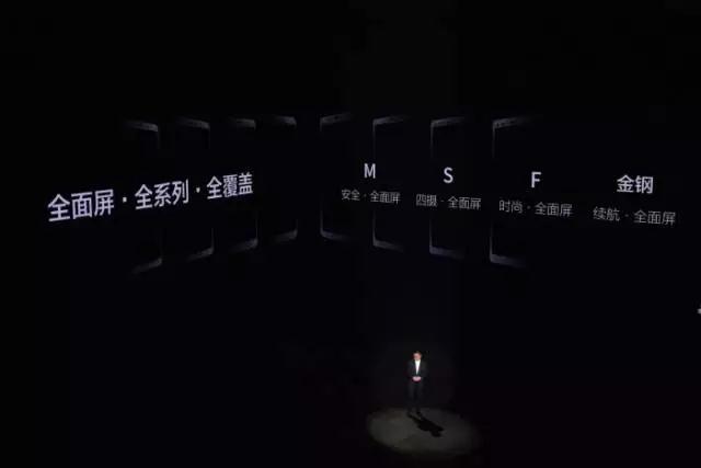 金立連發(fā)8款全面屏手機(jī) 重慶投資總額將達(dá)50億