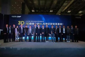 2017年3D攝像決戰(zhàn)AI論壇成功落幕：這幾大看點(diǎn)不容錯(cuò)過