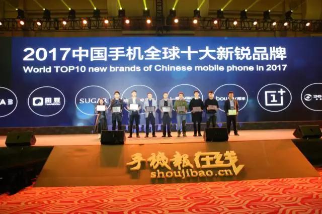 2017手機(jī)產(chǎn)業(yè)十大獎(jiǎng)項(xiàng)獲獎(jiǎng)企業(yè)名單公布 他們登上萬眾矚目的領(lǐng)獎(jiǎng)臺(tái)