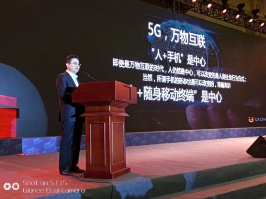 2017重慶手機展 金立劉立榮:5G時代應(yīng)“順勢而為”
