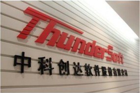 中科創(chuàng)達(dá)3100萬歐元收購圖像視覺公司MMS，完善智能視覺布局