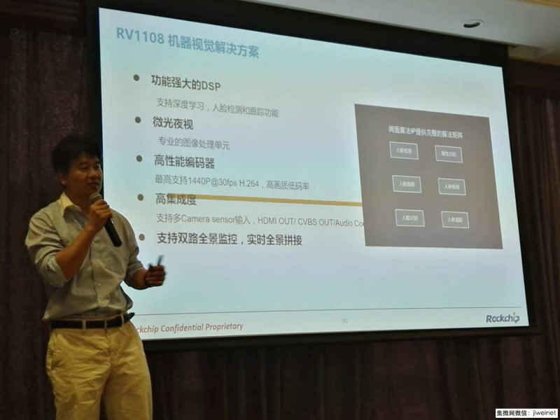 瑞芯微躋身AI芯片陣營，2018年有望享受人工智能市場紅利