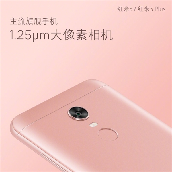 小米發(fā)布全面屏新機紅米5、5 Plus