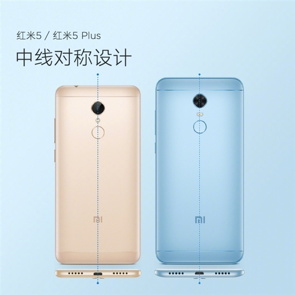 小米發(fā)布全面屏新機紅米5、5 Plus