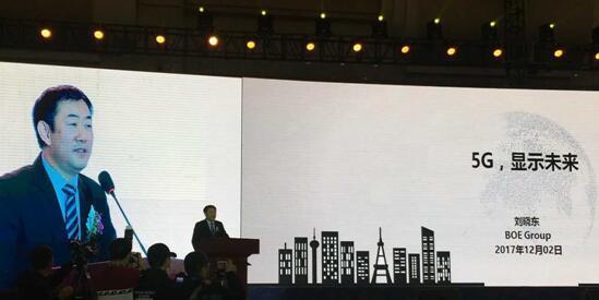 京東方:5G時(shí)代 把握物聯(lián)網(wǎng)和移動(dòng)終端兩大市場