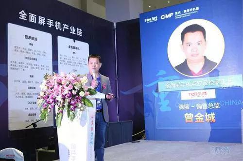 騰盛工業(yè)：擁抱全面屏推出點(diǎn)膠加在線檢測(cè)