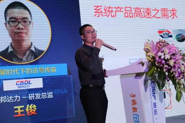 城邦達力王俊:顯示材料的革新--論大數據化和高速化信號傳輸