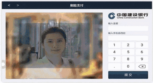 建行刷臉付款來了，不要密碼，不要手機(jī)