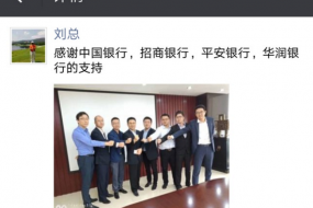 金立：“高管出事”系謠言 與歐菲科技合作正常