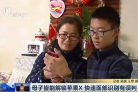這次是母子二人！iPhone X人臉識別又翻車