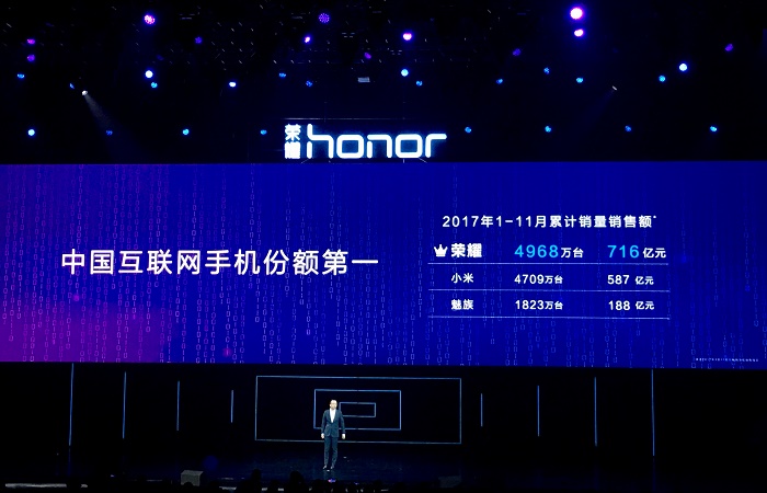 榮耀擊敗小米成互聯(lián)網(wǎng)手機(jī)第一？趙明：第三方手機(jī)激活數(shù)據(jù)