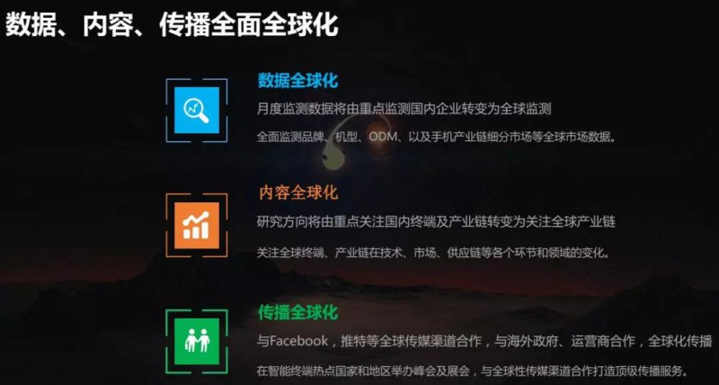 手機(jī)報2018年新年獻(xiàn)詞：相逢在手機(jī)全產(chǎn)業(yè)鏈，全面走向全球化