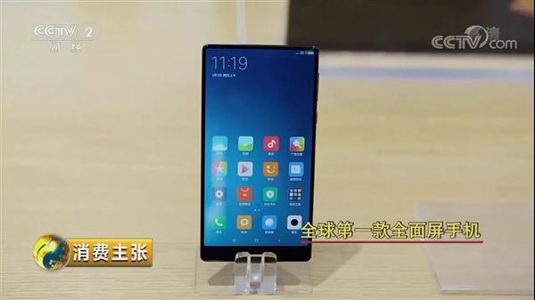 手機(jī)銷售增速榜第一！央視再次點贊小米MIX