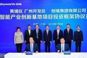 打造世界級平板顯示產(chǎn)業(yè)基地 廣州再增重磅項目