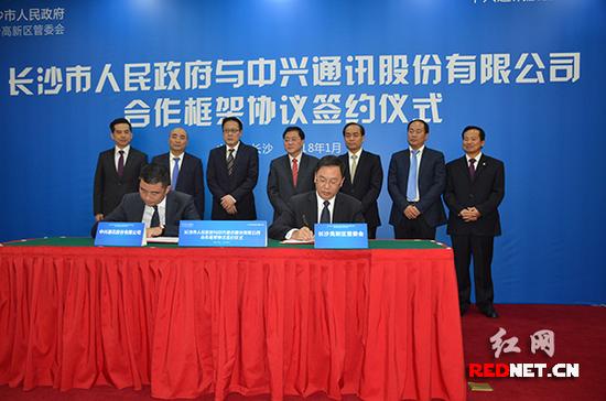 中興通訊終端產(chǎn)業(yè)項目落戶長沙