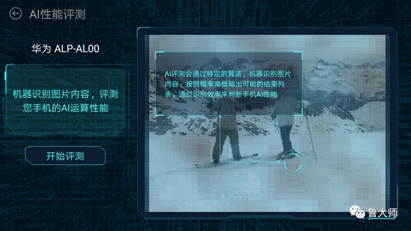 2017 AI手機(jī)性能榜公布:華為笑傲江湖