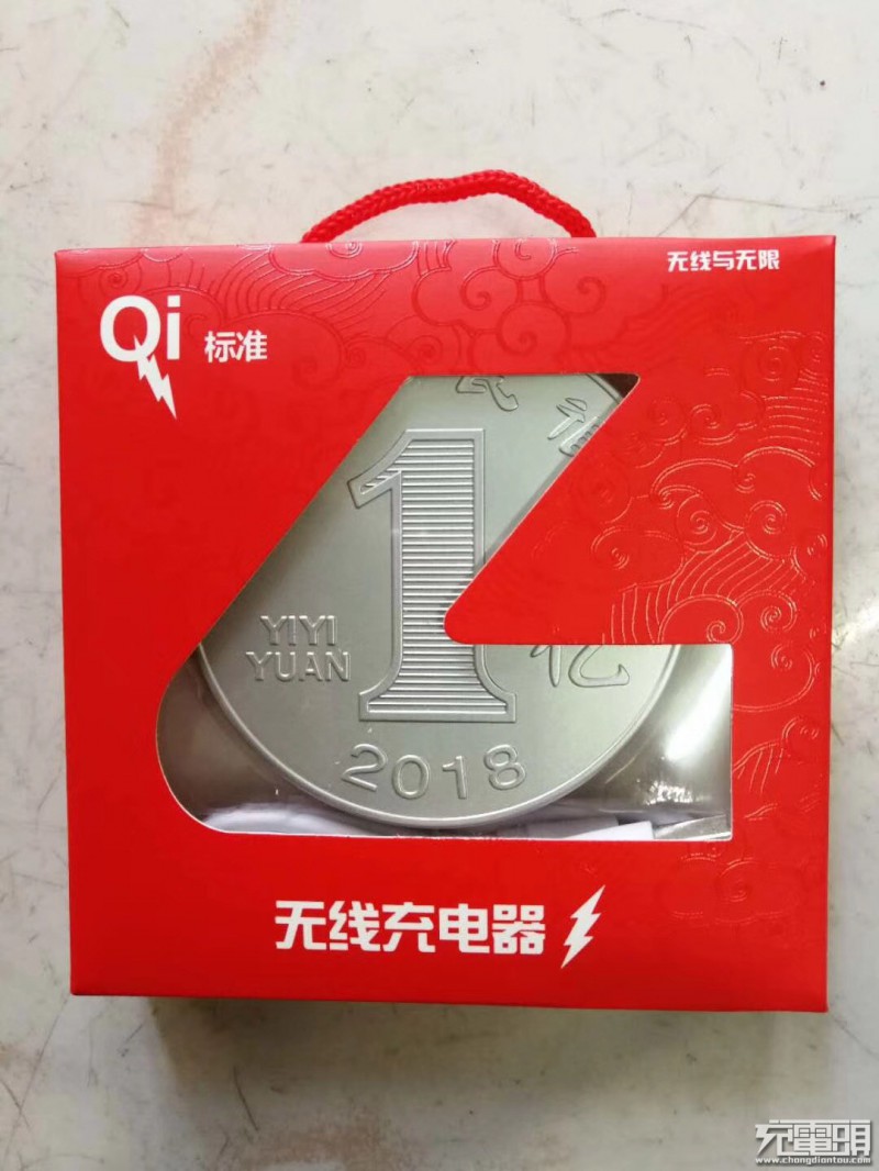 掙它1個億！這家深圳廠商推出掙1個億的無線充電器