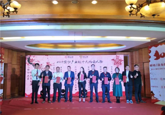 《2018模切之家“國材當(dāng)自強(qiáng)”迎春年會(huì)》完美落幕