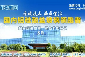 南玻集團：未來新產(chǎn)能將主要投放電子玻璃板塊