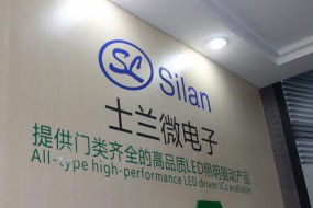 重點(diǎn)布局MEMS傳感器，士蘭微2017業(yè)績(jī)預(yù)增70%-90%