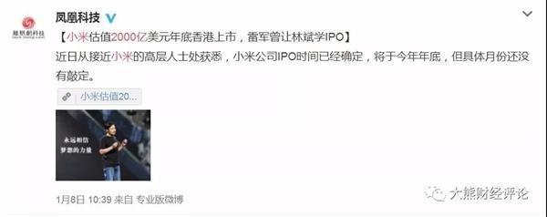 小米估值2000億美元到底高不高？
