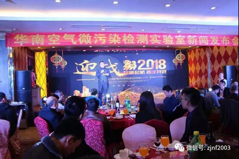 中建南方建立華南空氣微污染檢測實(shí)驗(yàn)室