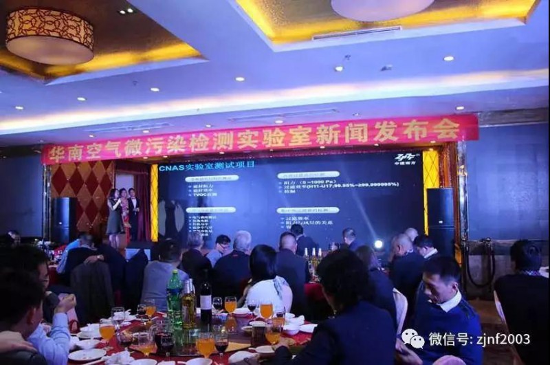 中建南方建立華南空氣微污染檢測實(shí)驗(yàn)室