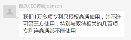 酷派CEO:小米侵犯200多項(xiàng)發(fā)明專(zhuān)利 只起訴6項(xiàng)