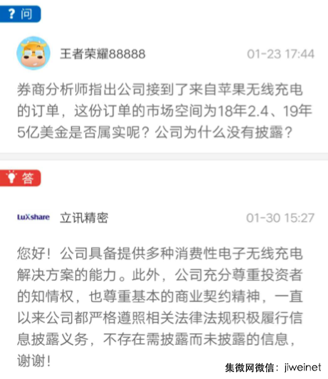 立訊精密或拿到蘋果無線充電大單，小米7等也將標配